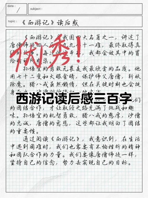 老三篇读后感悟_1