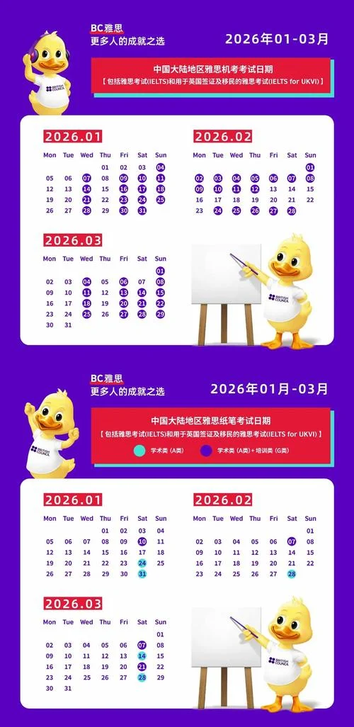雅思考试报名网站-雅思报名官方网站