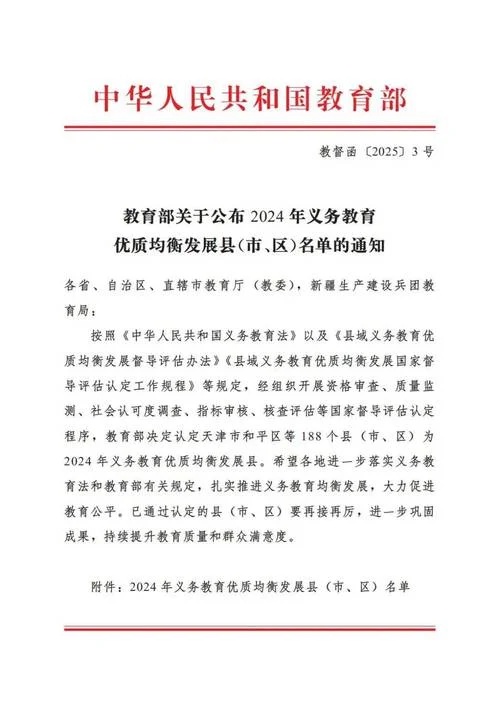 教育部在职考研文件-教育部在职考研政策