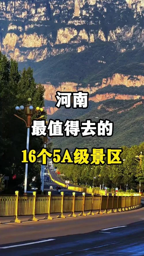 河南永久免费景点排名_1