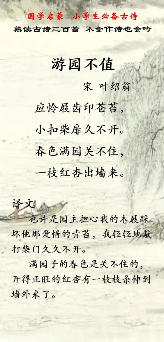 叶绍翁是哪一年的诗人_2