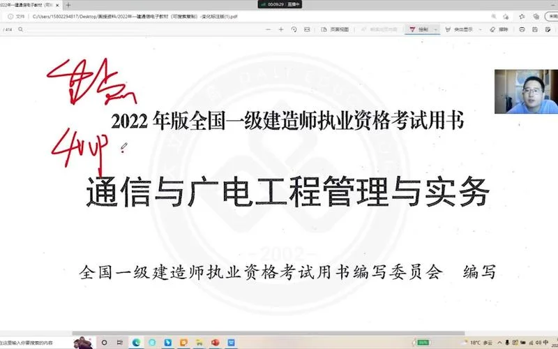 杨鹏一建通信_2