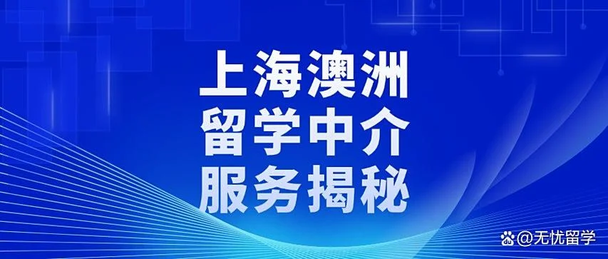 留学中介公司前景_1