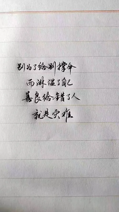 关于人生感悟的短句_2