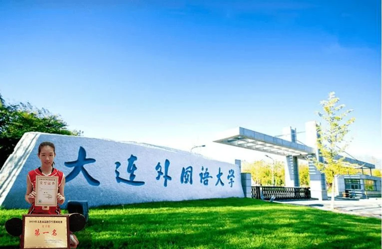 大连华南中学龚思雨_2