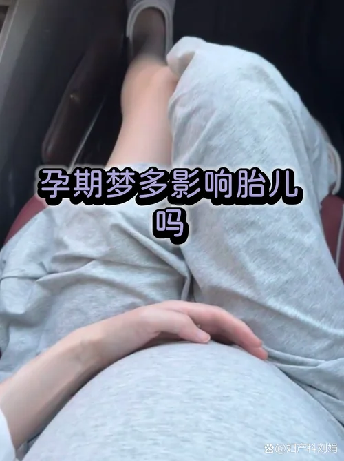老梦见自己怀孕生孩子_1