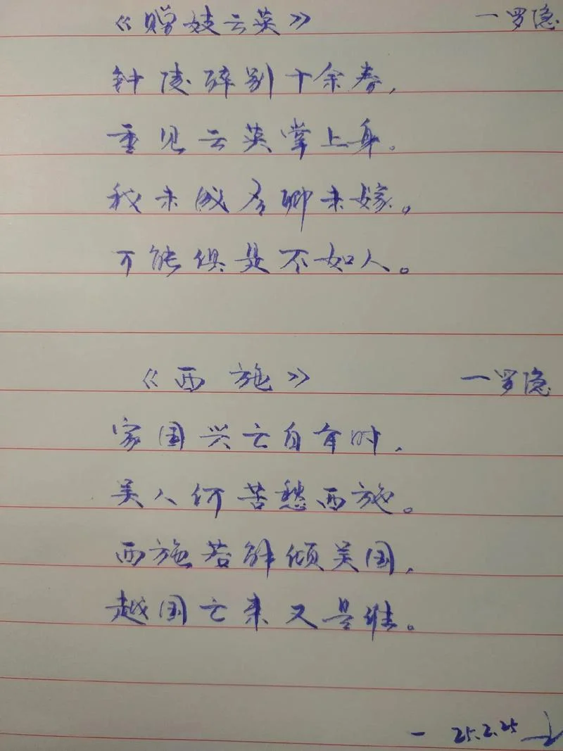 孟烦了念的诗是谁写的_2