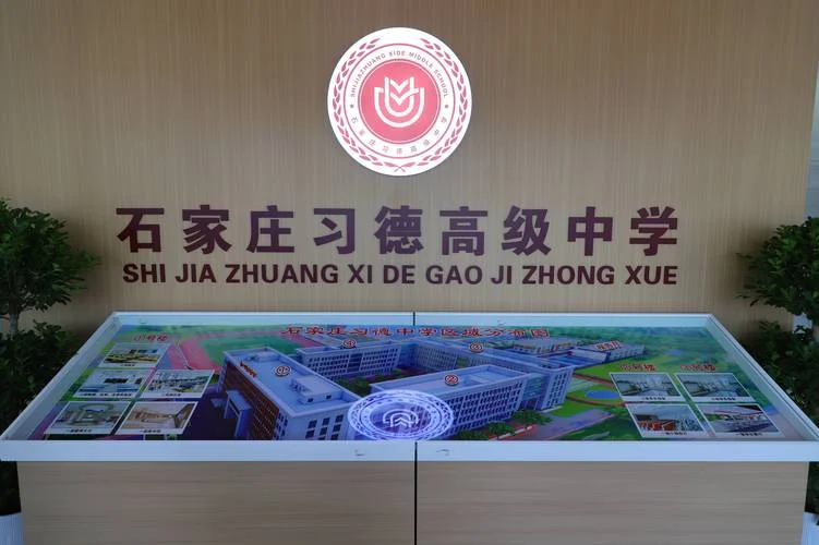 石家庄高中报考_2