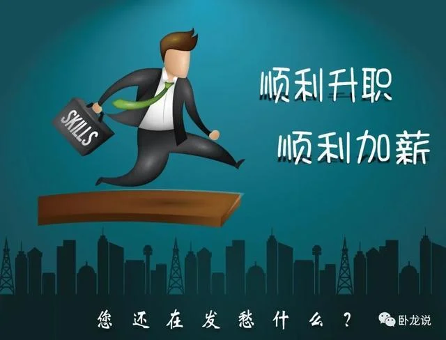 梦见自己要升职加薪了-梦升迁加薪