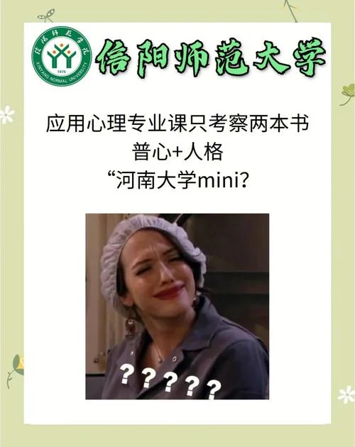 信阳师范大学招生简章-信阳师大招简