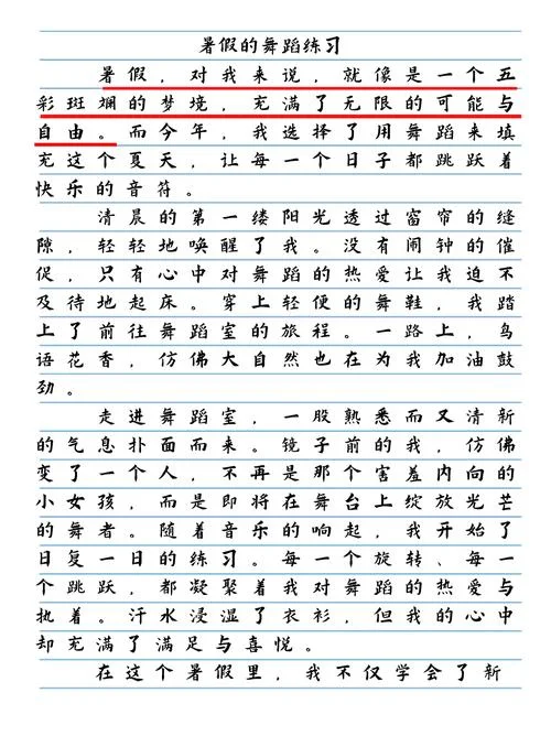 形体训练的感悟_1