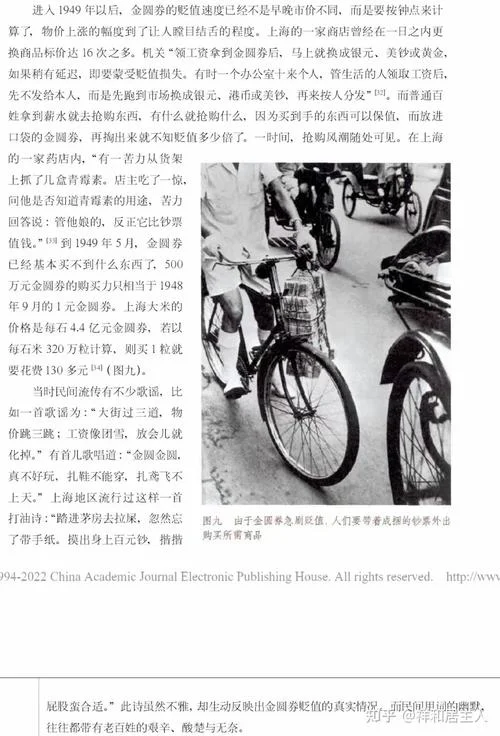 货币危机历史_1