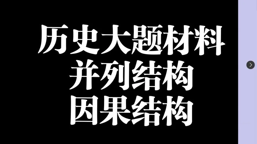 初中零基础历史_2