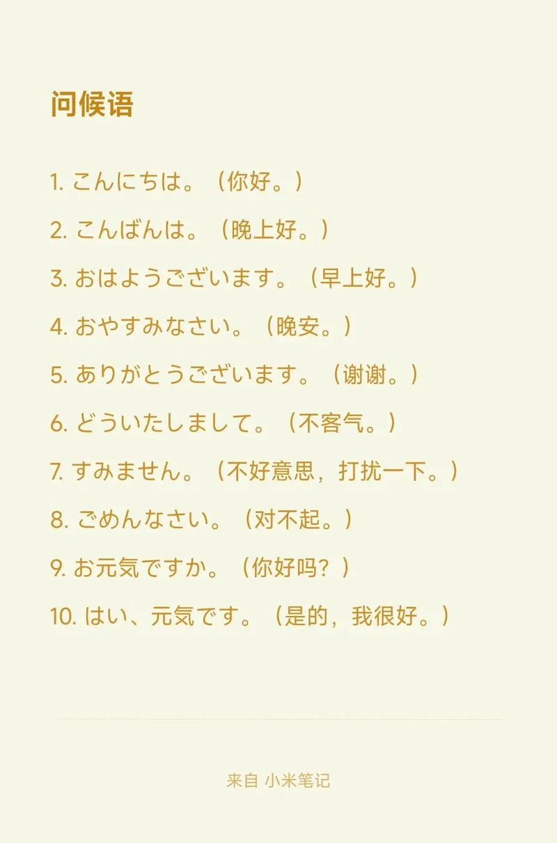 标准日本语怎么用-标准日语用法技巧