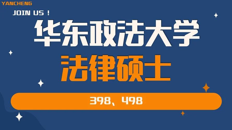 华中政法大学考研_1