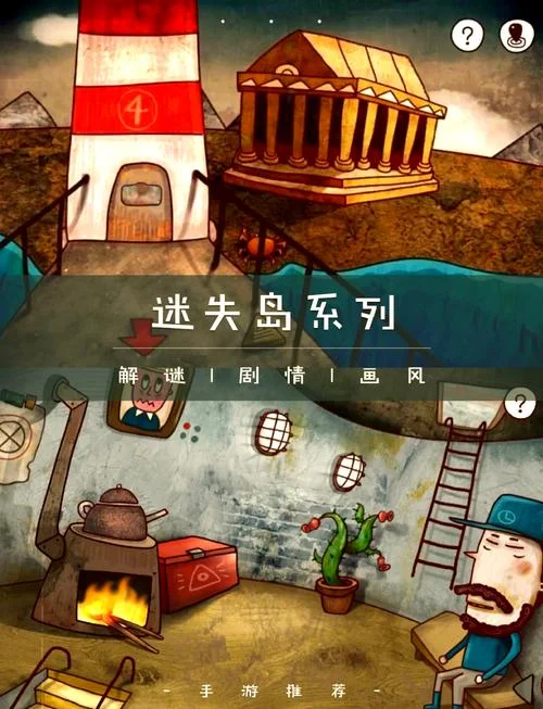 叫什么岛的闯关手游_1