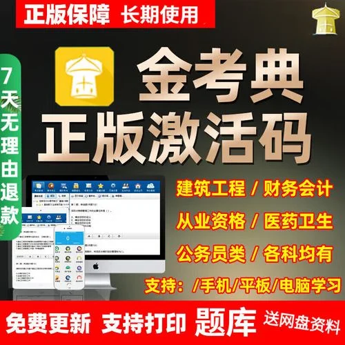 一建手机题库软件_2