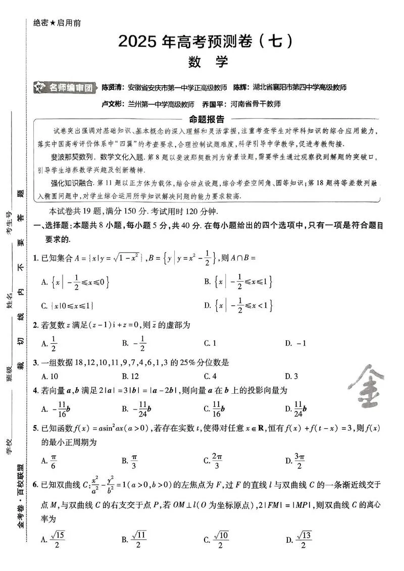 高考预测报考-高考预测报考