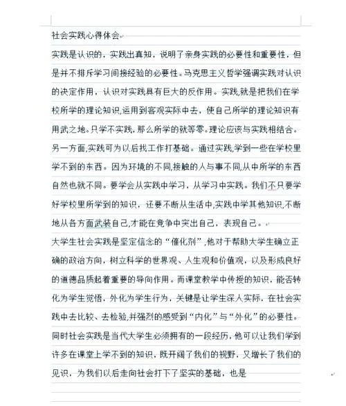 大学半年的感悟与收获_1