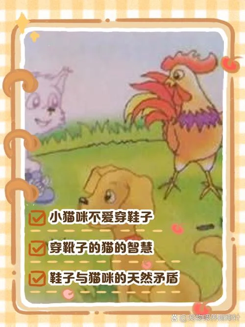 穿靴子的猫告诉道理_1