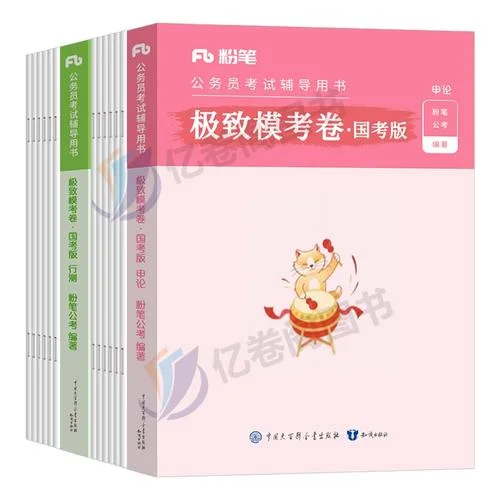 省考公务员报考_2
