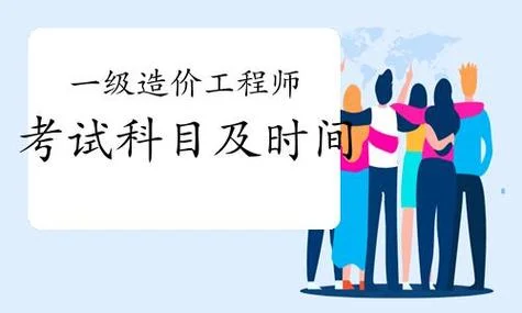 造价师哪科简单_2