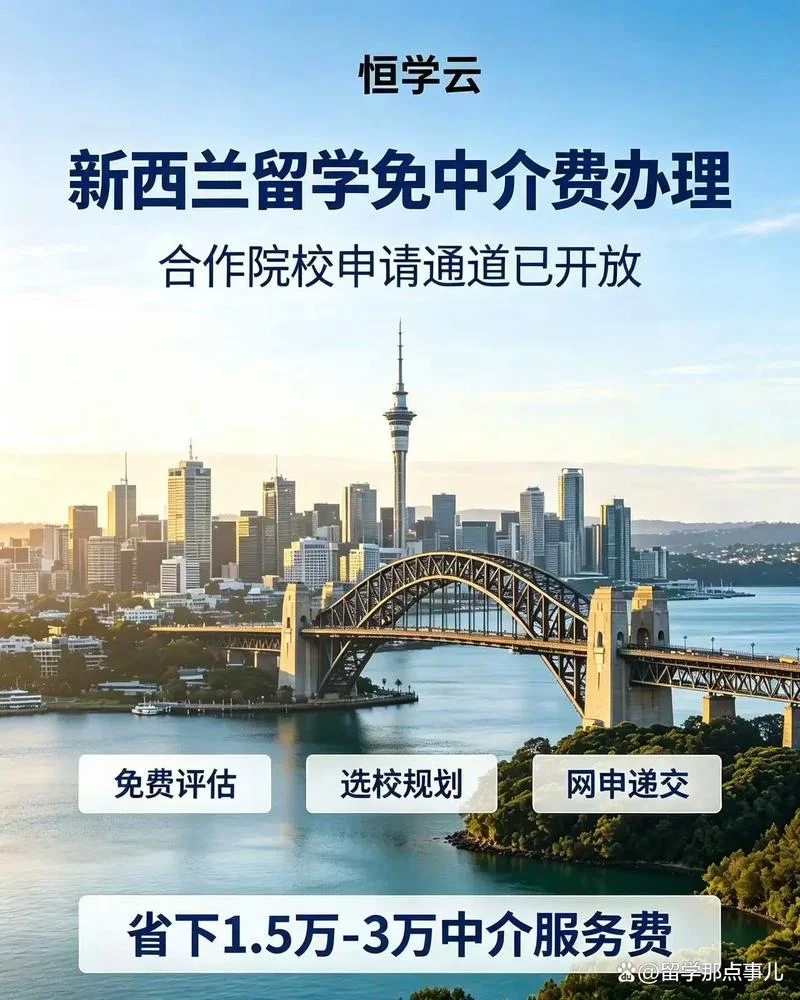 中介出国留学怎么收费_2