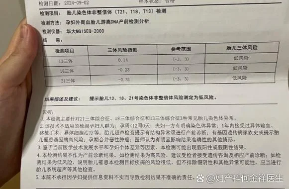 唐筛结果在哪里查_2