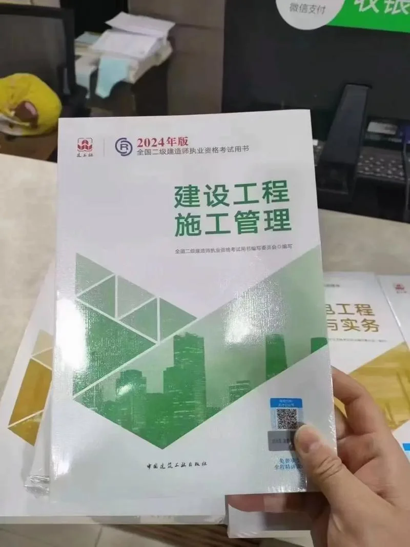 2019年二建市政教材_1