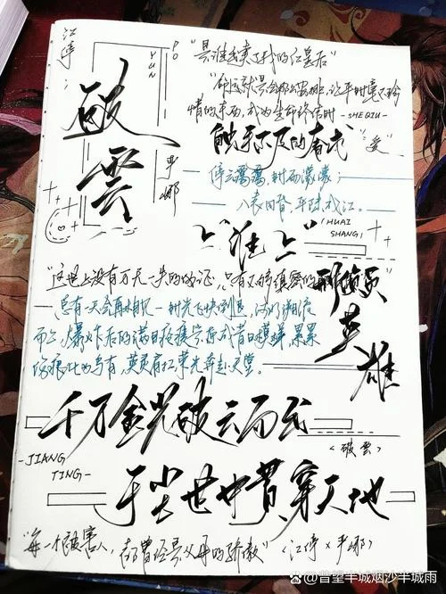 笔低烟云 出处_1