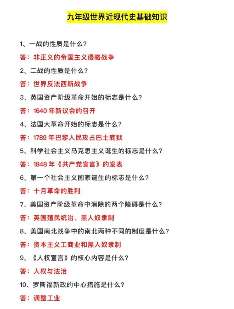 为什么初中生要学历史-初中生学历史之因