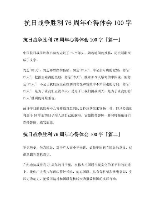 全国国防教育日感悟_2