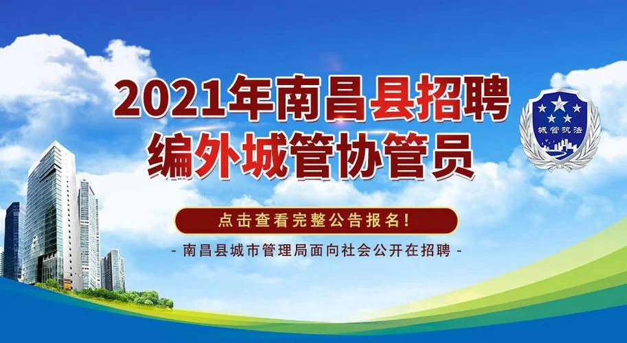城管改革协管转正条件_2