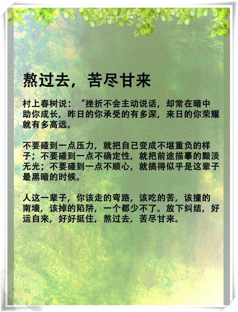 重生苦尽甘来的感悟-苦尽甘来重生感悟