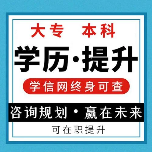 报名学历提升培训-报名学历提升培训