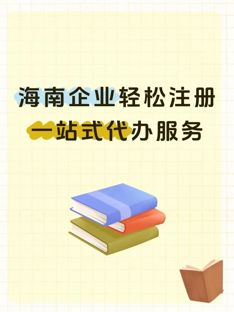 注册工程公司代办条件_1
