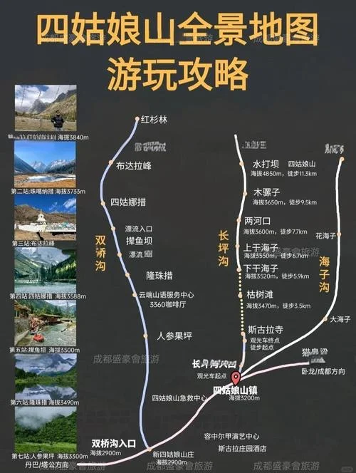 爬四姑娘山的条件_1