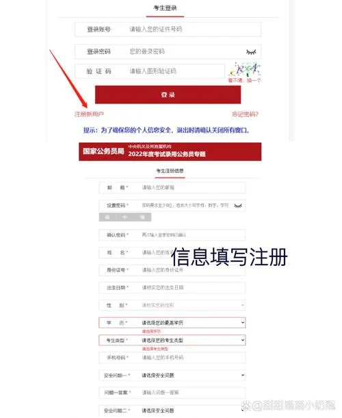 考事业单位在哪里报名_2