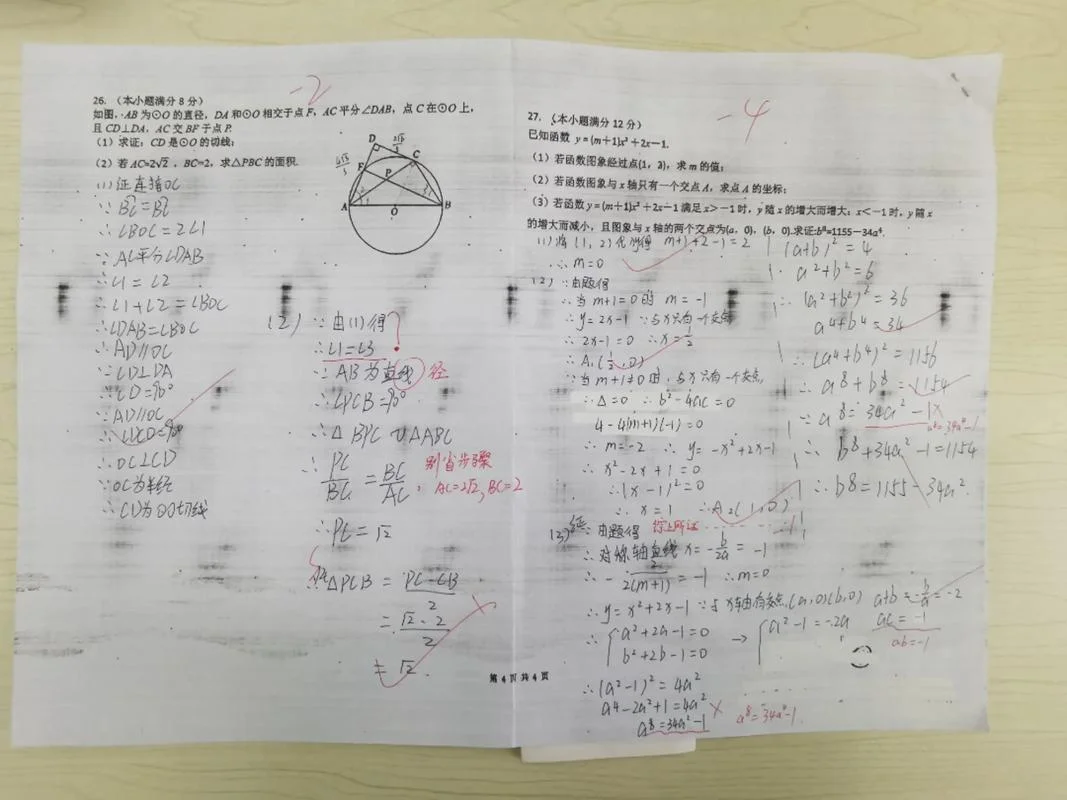 初中数学成绩差-初中数学成绩差