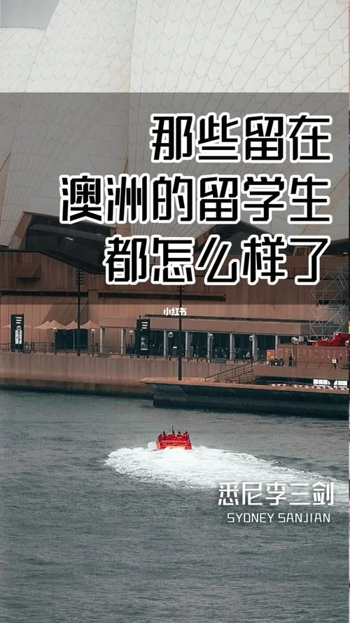 澳洲留学生如何挣钱_1