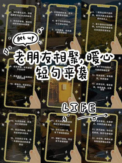 梦见老朋友重逢_1