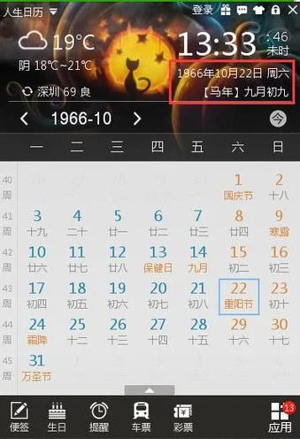 历史万年历查询_1