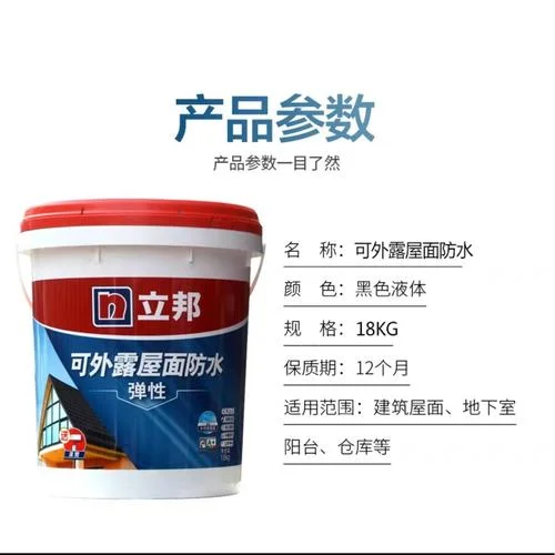 屋面防水十大品牌_1