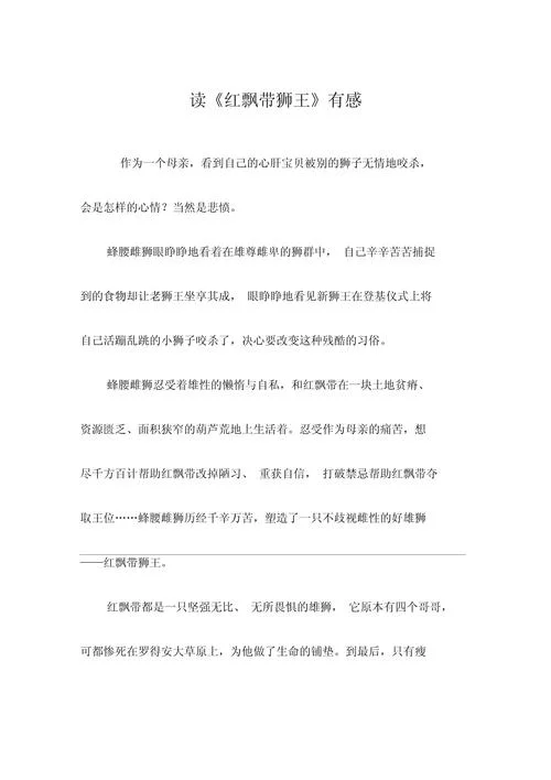 飘表达了什么感悟_2