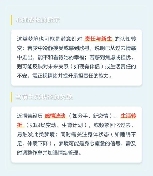 突然梦见前女友怎么办-梦见前女友怎么办