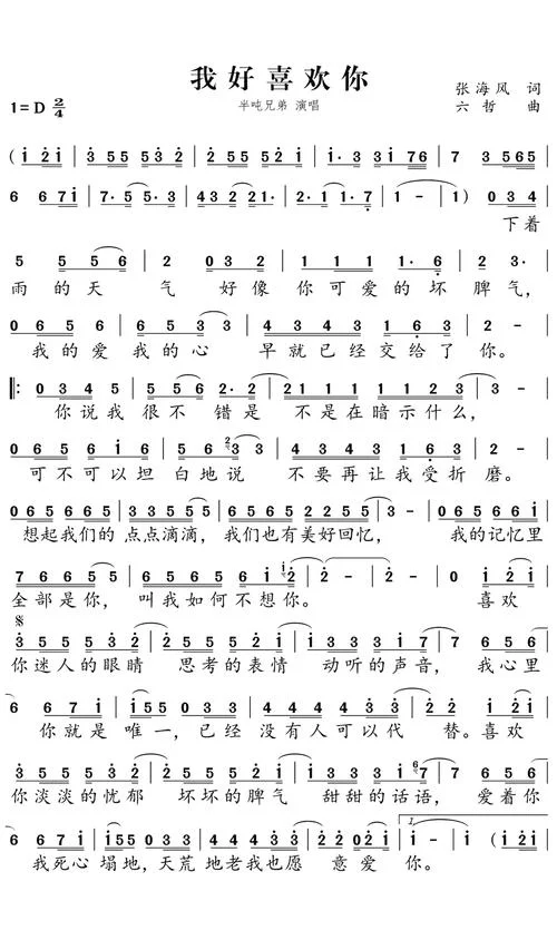 泰文我好喜欢你怎么写_2