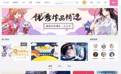 b站的漫画ap叫什么_2