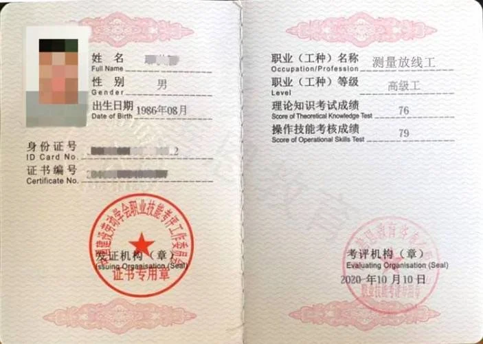 高级工证书查询系统_1