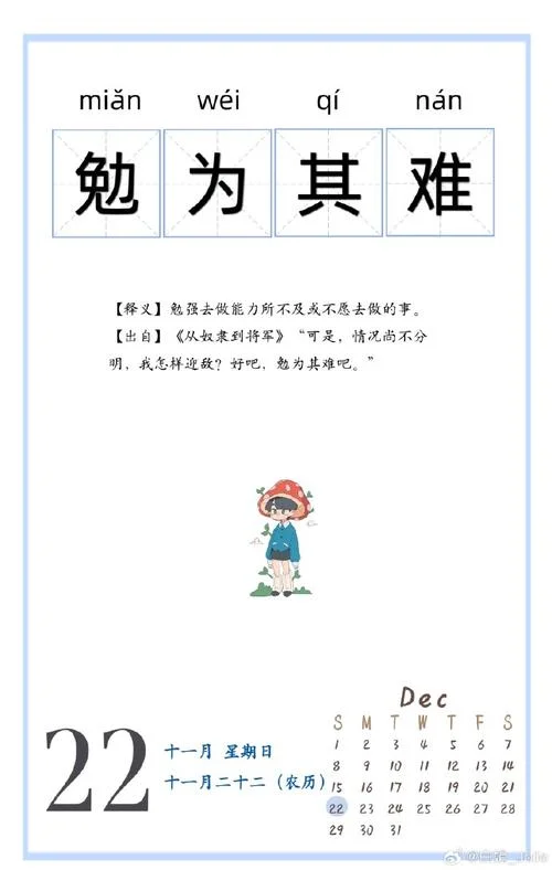 什么命难为_1