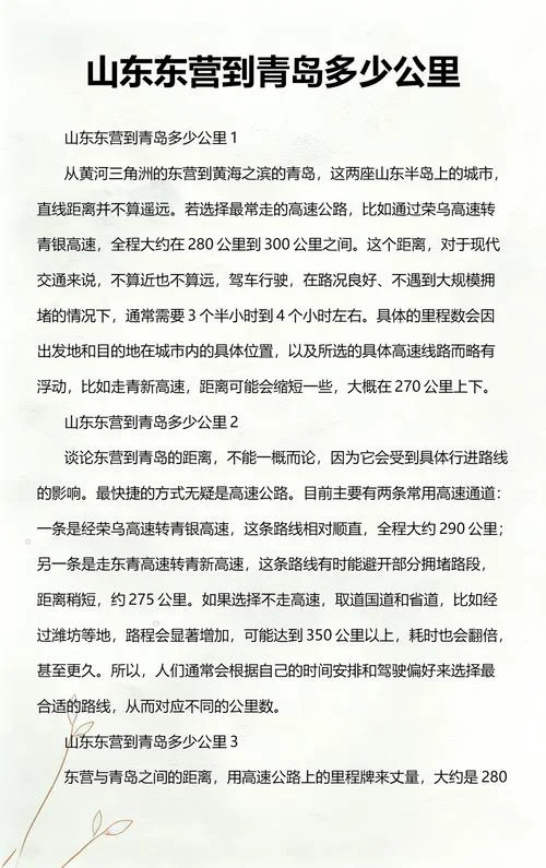 青岛有多少公里_1